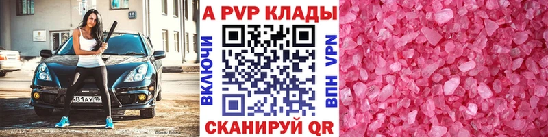 Купить где  Горячий Ключ  Alfa_PVP СК КРИС 
