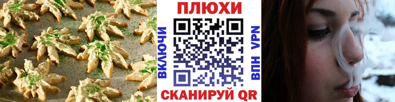 Купить  Горячий Ключ  Canna-Cookies конопля 