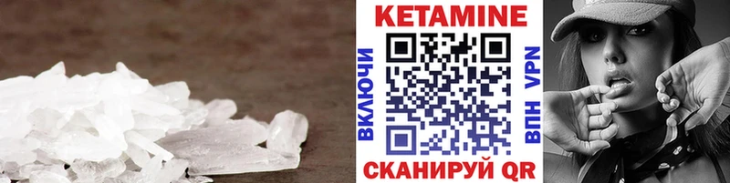 Купить  Горячий Ключ  КЕТАМИН VHQ 