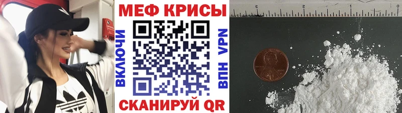 Купить  Горячий Ключ  МЯУ-МЯУ mephedrone 