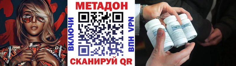 Купить где  Горячий Ключ  МЕТАДОН кристалл 