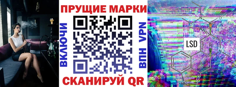 Купить закладки  Горячий Ключ  Наркотические марки 1,8мг 